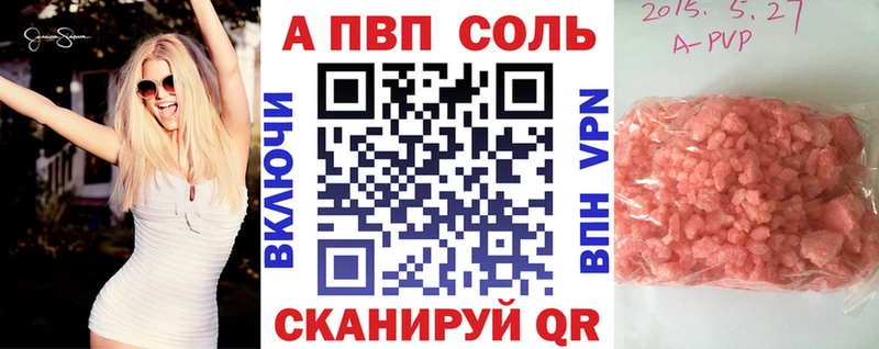 A PVP VHQ  где можно купить   Купино 