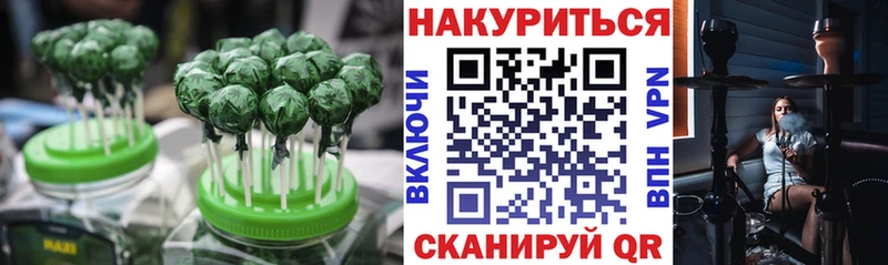 Cannafood конопля Купино