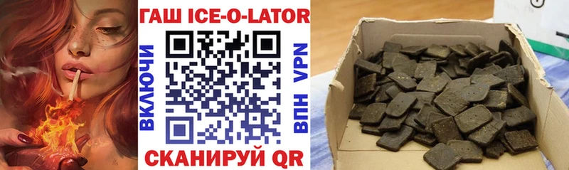 Гашиш Ice-O-Lator  Купино 