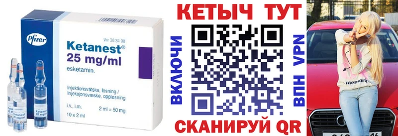 Кетамин VHQ что такое Купино