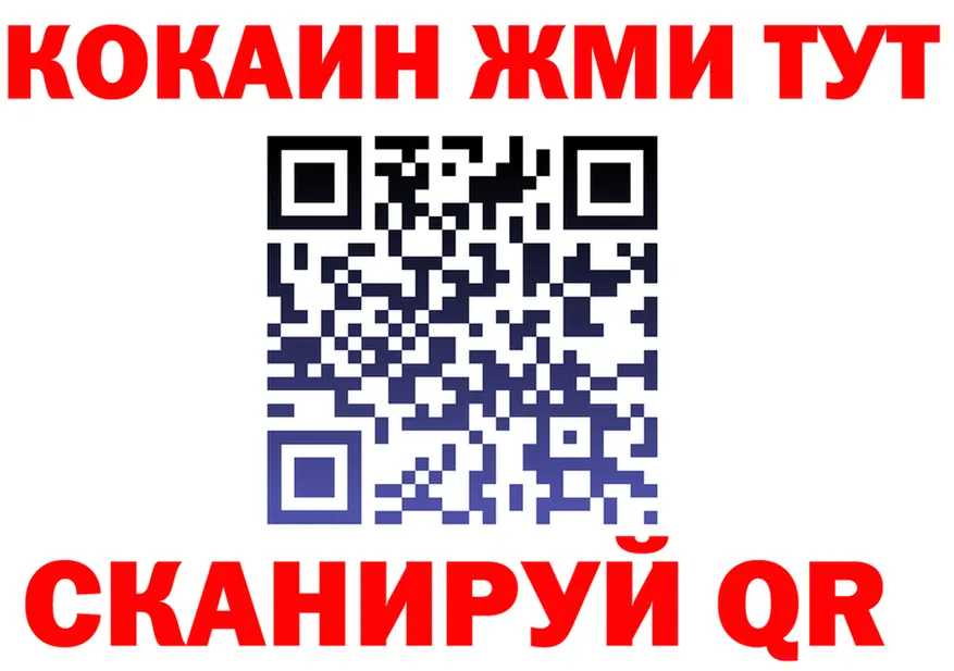 БУТИРАТ оксибутират зеркало площадка кракен Купино